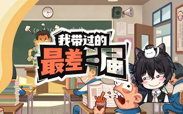 【西里斯】《我带过的最差一届》让我看看是谁不好好听讲！