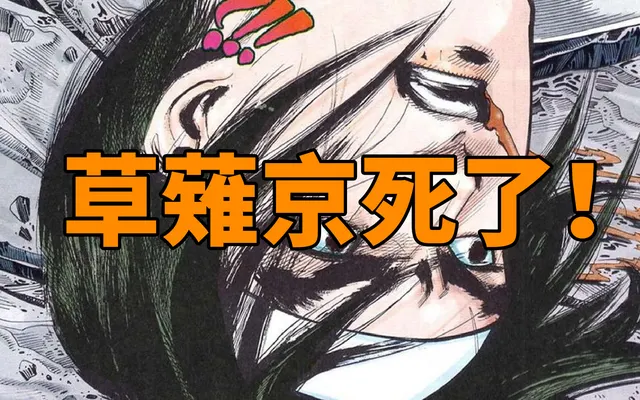 第一集就把主角给写死了！逆天港漫KOF剧情能有多猎奇？【KOF96漫画 01】