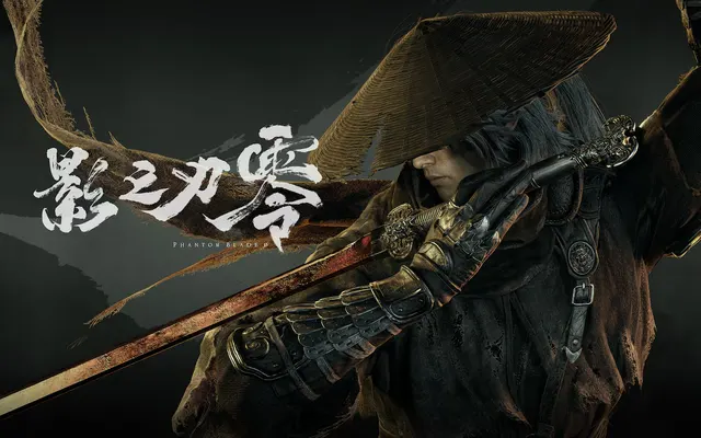 【实况】暗黑武侠动作类魂《影之刃零》（持续更新）