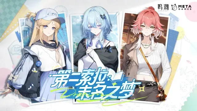 「第二索拉：未名之梦」OP公开 ：✨JUST WITH YOU~与你一起的放学后~