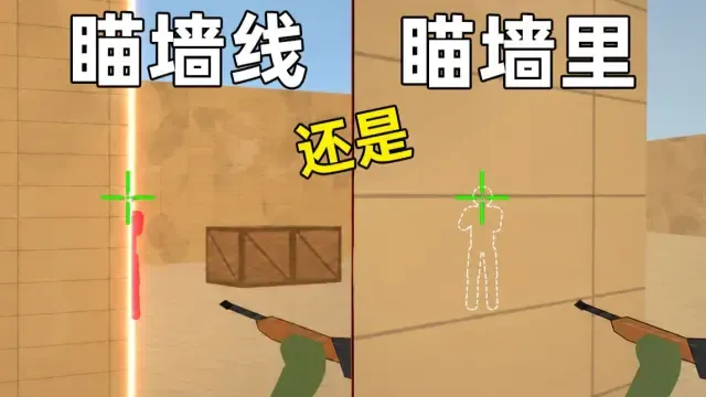FPS游戏两大预瞄焚诀，学会胜率提高90%！